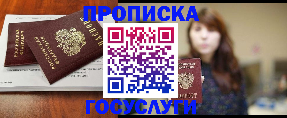 временная регистрация собственник в Тыве