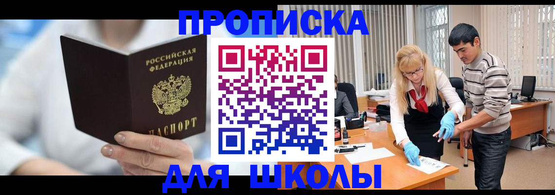 прописка гарантия в Тыве