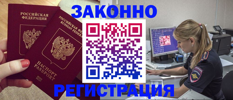 где прописаться в Тыве