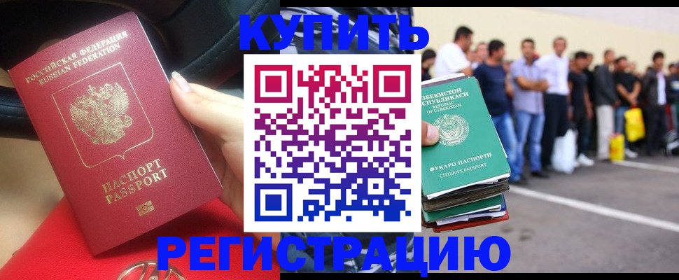 где прописаться в Тыве