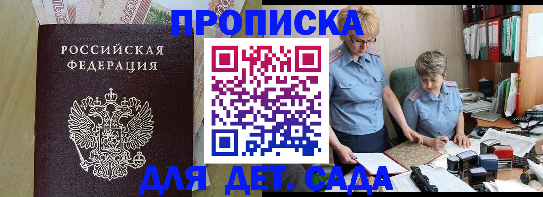 миграционный учет в Тыве