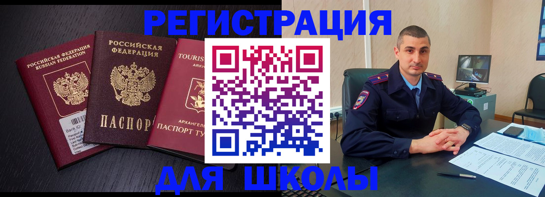 временная регистрация законно в Тыве